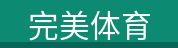 完美体育体育